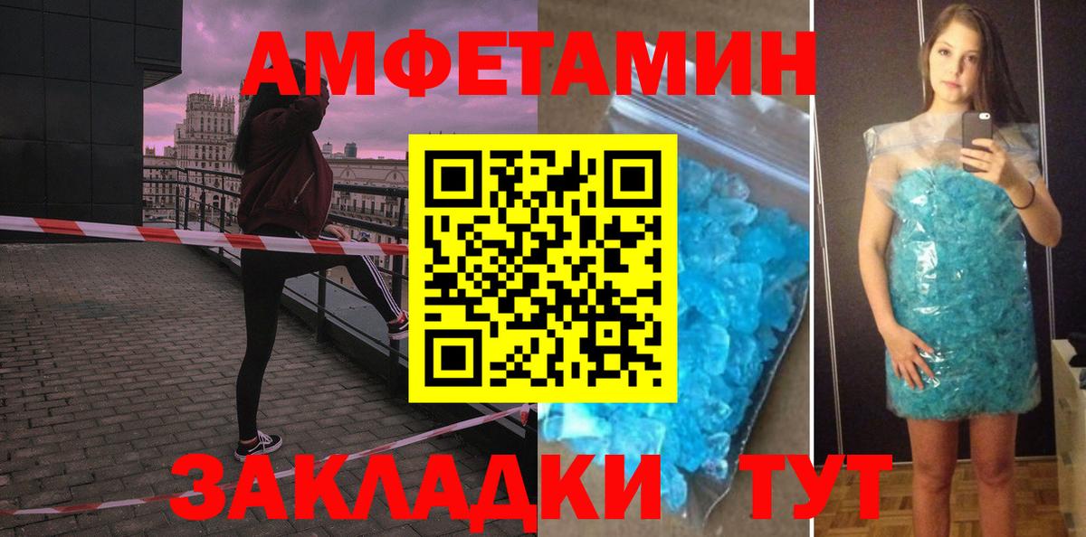 Амфетамин  гидра ТОР  Челябинск  АМФЕТАМИН 98%  Вход с VPN 