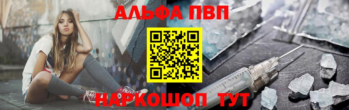 APVP кристаллы Челябинск