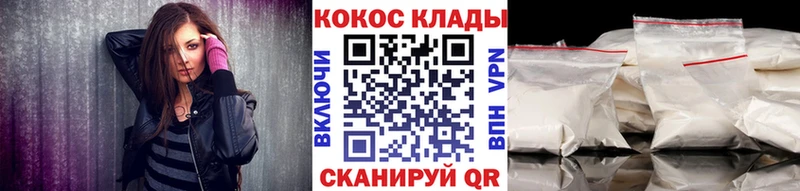 Cocaine FishScale  как найти закладки  МЕГА как войти  Челябинск 