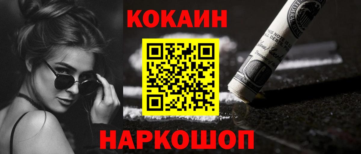 КОКАИН VHQ Челябинск