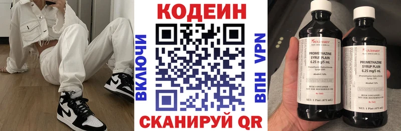 сколько стоит  Челябинск  Кодеин напиток Lean (лин) 