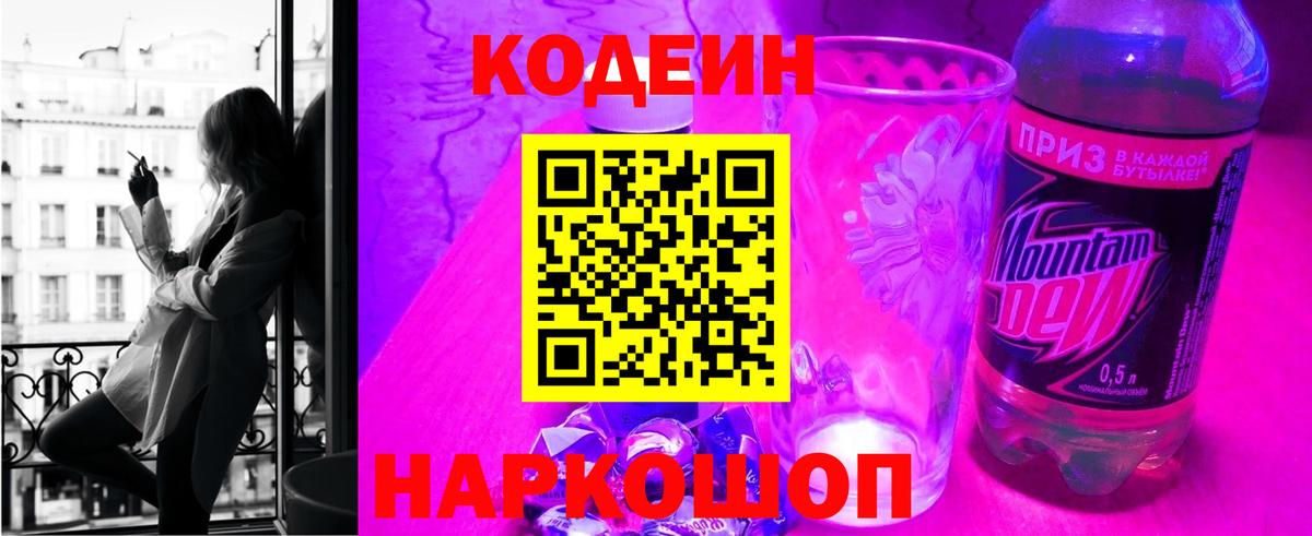 Codein напиток Lean (лин)  Codein напиток Lean (лин)  Вход с VPN  Челябинск 