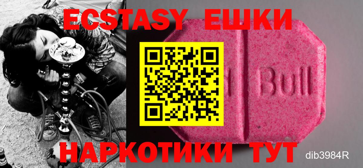 гидра ССЫЛКА  Вход с VPN  Экстази диски  Челябинск  ЭКСТАЗИ MDMA 