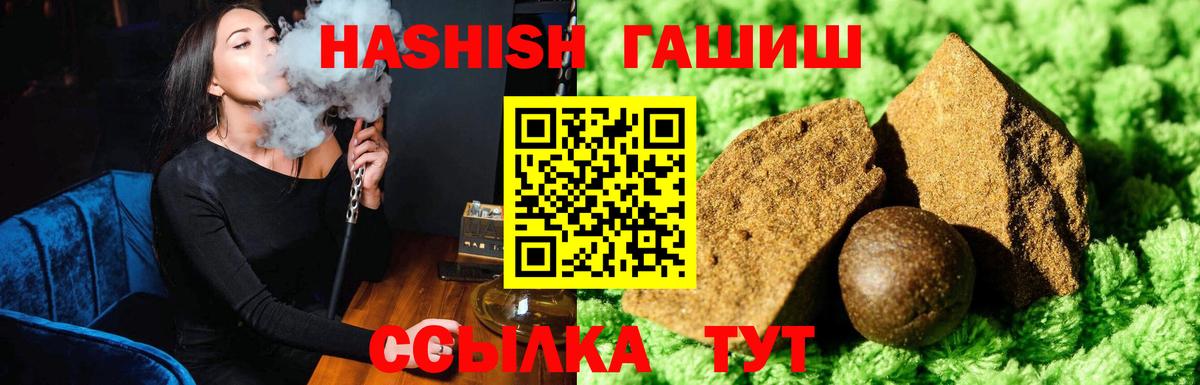 Гашиш 40% ТГК Челябинск