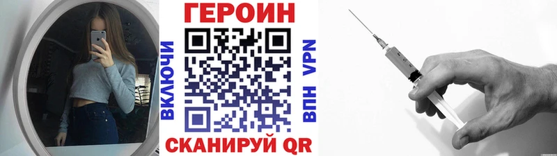 закладки  Челябинск  ГЕРОИН гречка 