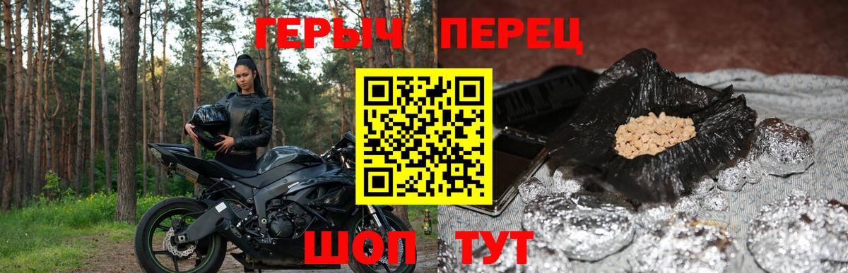 Челябинск  Героин  Вход с VPN  ГЕРОИН белый 