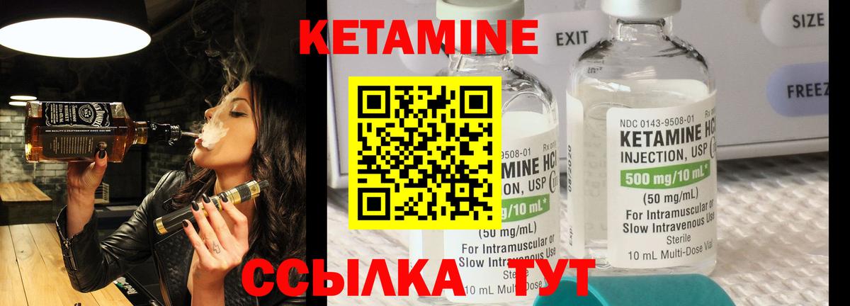 Челябинск  КЕТАМИН ketamine  Вход с VPN 