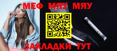 мяу мяу кристалл Гагарин