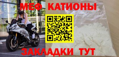 мяу мяу кристалл Гагарин