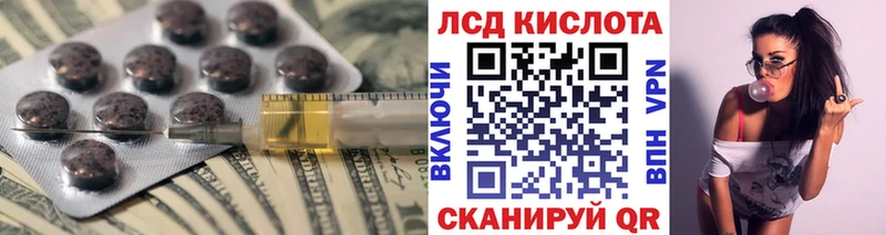 Лсд 25 экстази кислота  Челябинск 