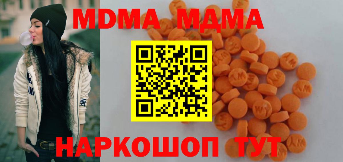 MDMA crystal  Вход с VPN  MDMA  Челябинск  МДМА кристаллы 