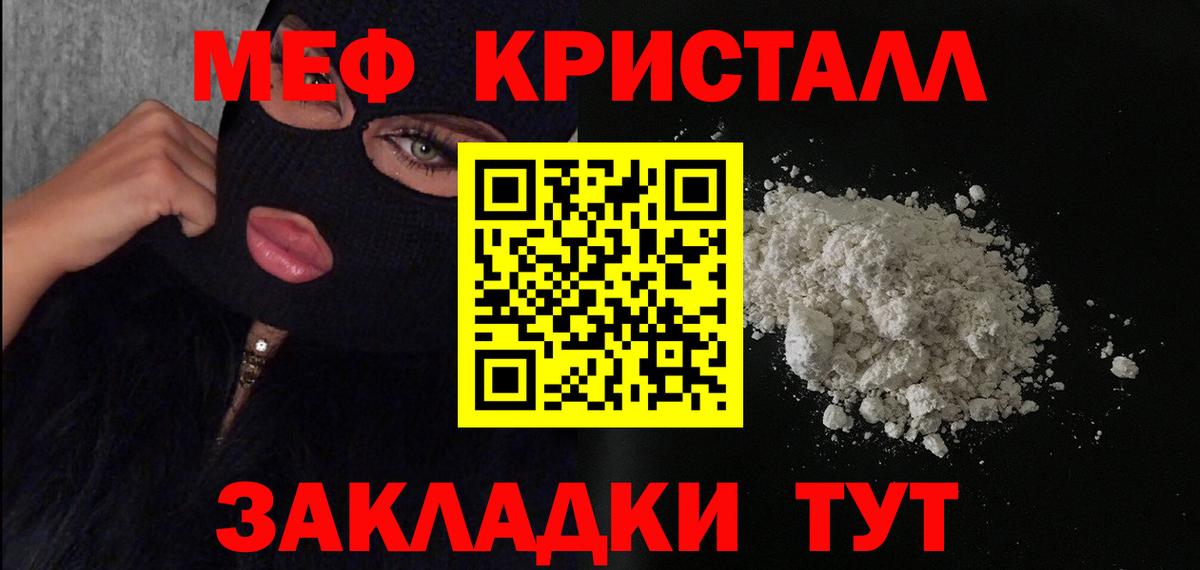 Меф мука Челябинск