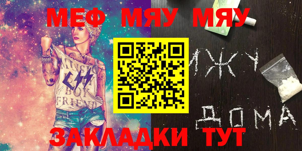 МЕФ мука  Вход с VPN  МЕФ  Челябинск 