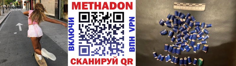МЕГА маркетплейс  Челябинск  Метадон methadone 