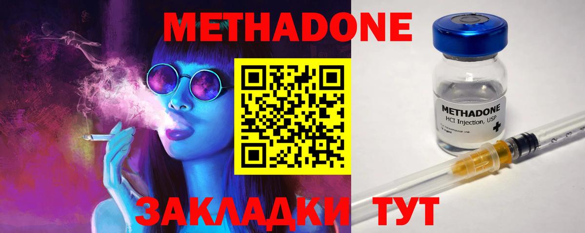 МЕТАДОН methadone  МЕТАДОН methadone  Челябинск  Вход с VPN 