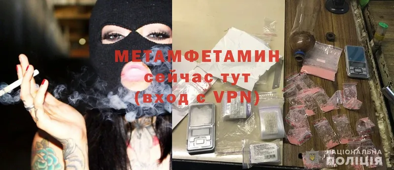 МЕТАМФЕТАМИН Methamphetamine Челябинск