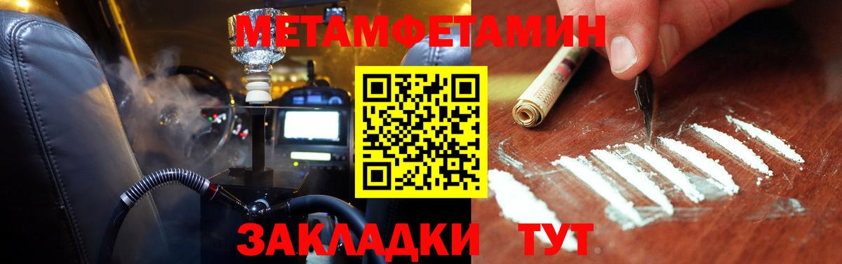 Челябинск  Первитин мет  Вход с VPN 
