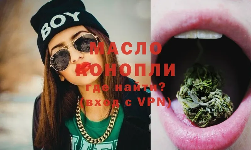 Дистиллят ТГК THC oil  Челябинск 