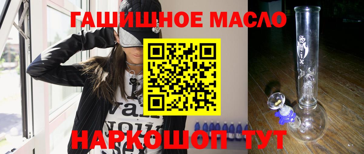 Челябинск  наркота  Вход с VPN  ТГК гашишное масло 