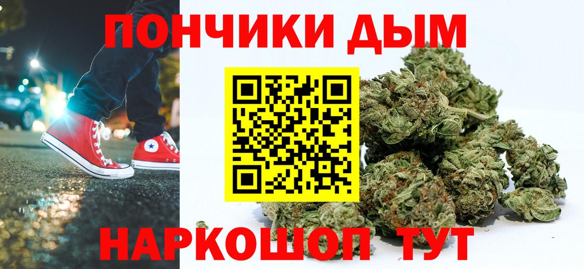 Бошки марихуана Ganja  Вход с VPN  Конопля план  Челябинск  МАРИХУАНА White Widow 